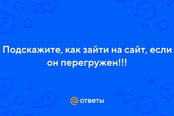 Кракен сайт kr2web